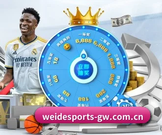 伟德体育官网 APP 深度功能(WeideSports)